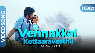 Vennakkal Kottaaravaathil HD 1080p  Prithviraj Sukumaran Navya Nair  Ammakkilikoodu [upl. by Anividul]