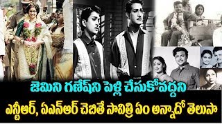 NTR And ANR About Savitri Marriage With Gemini Ganesan  Mahanati Savitri  Gemini Ganesan  TTM [upl. by Henig]