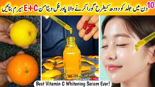 Worlds Best Skin Whitening DIY VITAMIN CE FACE SERUM✨️ Remove Darkspots Wrinkles Get Soft Skin [upl. by Noiram]