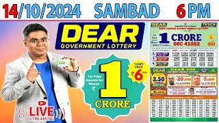 DEAR LOTTERY RESULT LIVE SAMBAD TODAY EVENING 6 PM LIVE DRAW ON 14102024 MONDAY [upl. by Dnomder168]