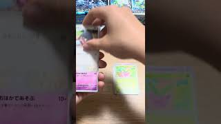 Shiny Treasure EX Pokémon Pack Opening – Searching for Shiny Legends [upl. by Timofei191]