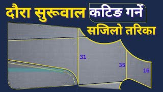 Daura suruwal cutting in nepali दाैरा सुरूवाल कटिङ गर्ने तरिका [upl. by Thomajan267]