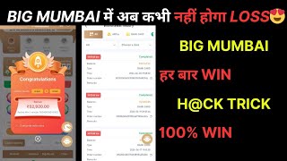 Big Mumbai Hack Mod apk  Big Mumbai Big Small Chart  Big Mumbai Game Trick [upl. by Reerg79]