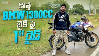 కొత్త BMW 1300cc బైక్ పై 1st రైడ్  Telugu Motovlogs  Bayya Sunny Yadav [upl. by Letrice17]