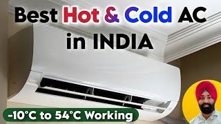 Indias Best Hot and Cold AC in 2023  Best Cooling and Heating AC in INDIA [upl. by Anitsyrk210]