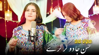 Zinat Afghan New Pashto Songs 2024  Husan Jadugar Lare  Pashto Afgani Song  Official Video Song [upl. by Vento]