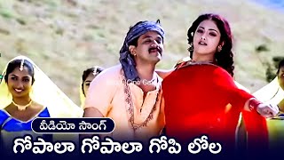 GOPALA GOPALA GOPI LOLA  SONG  PUTTINTIKI RA CHELLI  ARJUN  MEENA  MADHUMITA  TELUGU CINE CAFE [upl. by Nalon]