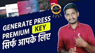 ⚡GeneratePress Premium Theme Fre  GeneratePress Licence Key  Best Premium WordPress Theme [upl. by Kast]