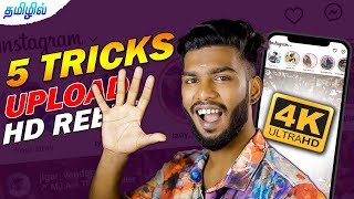 How to upload HD REELS 5 TRICKS 🔥 தமிழ் High quality reels EDITING tricks PhotographyTamizha [upl. by Lias544]