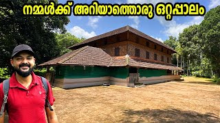 പ്രതാപം നഷ്ടപ്പെട്ട മനകളുടെ നാട്  ഒറ്റപ്പാലത്തെ മനകൾക്കെന്തു പറ്റി  Ottapalam  ഒറ്റപ്പാലം [upl. by Allenaj]