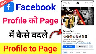 Facebook Profile Ko Page Me Kaise Convert Kare  How to Convert Facebook Profile to Page 2024 [upl. by Oakie172]