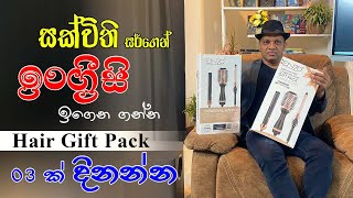 දින විස්සෙන් ඉංග්‍රීසි පලමු පාඩම  16 sakvithi english grammar funny yt live lesson [upl. by Ahras531]