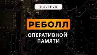 Синий экран на Honor MagicBook  Замена оперативной памяти [upl. by Sisto775]