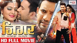 JIGAR  जिगर  Superhit Full Bhojpuri Movie  Dinesh Lal Yadav quotNirahuaquot  Anjana Singh [upl. by Emmi516]