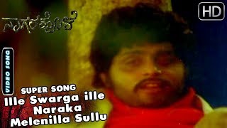 DrAmbarish kannada Songs  Ille Swarga ille Naraka Melenilla Sullu Song  Nagara Hole Kannada Movie [upl. by Helban]