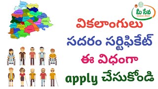 Sadarem certificate apply online in telangana  Sadarem certificate telangana  ts sadarem [upl. by Flatto]