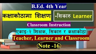 सिकारुमा विविधता Diversity in Learner कक्षाकोठामा शिक्षण Unit2Nepali Note 16 [upl. by Balf]