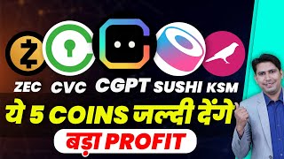 Chain GPT Coin  Sushi Swap Coin  Kusama Ksm Coin  Zcash Zec Coin  Cicic Cvc Coin  Best Altcoins [upl. by Gabel]