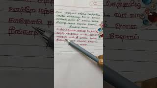 Santhana kaatre senthamizhSong lyricsPls subscribeShort [upl. by Zimmer]