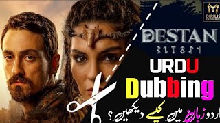 How to Watch Destan Drama In Urdu Hindi Dubbing [upl. by Daphne]