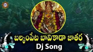 Balkampeta Bavikada Jathara dj song  Yellamma Devotional Songs  Telengana Folks [upl. by Brandenburg]