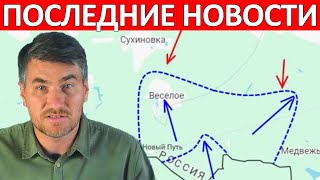 Вот Это Да Переиграли и Уничтожили Сводки на 14 Сентября 2100 [upl. by Stoffel]