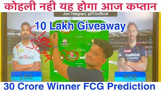 RCB vs LSG dream11 team prediction  LKN vs BLR Dream11 team of today match LSG vs RCB  BLR vs LKN [upl. by Nnylrats]