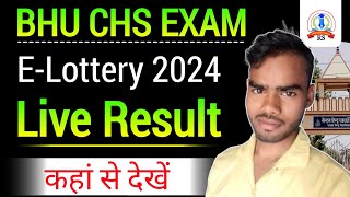 bhu set e lottery result 2024 chs e Lottery result 2024 chs e lottery result kaise dekhe bhu chs [upl. by Kerekes]