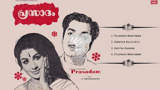 PRASADAM  Audio Jukebox  P Bhaskaran  V Dakshinamurthy  1976 [upl. by Alohs870]