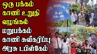 தாயகம் பறிபோவதை ஒருபோதும் அனுமதியோம்  யாழின் முக்கிய பகுதியில் குவிந்த மக்கள் [upl. by Eirelam]