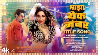 Majha Yek Number Title Track Malaika Arora Siddharth Ajay Atul Jonita 100 RBH Sahyadri Films [upl. by Eseerehs]