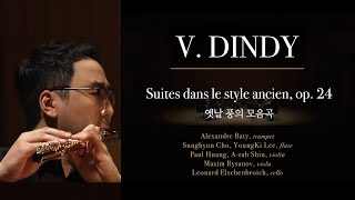 V DINDY  Suite in Olden Style 옛날 풍의 모음곡 op24 [upl. by Strickler]