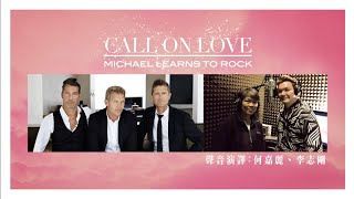 Michael Learns To Rock  Call On Love 劇場版 聲音演譯 何嘉麗，李志剛 [upl. by Sirej513]