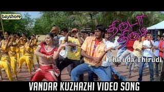 Thiruda Thirudi  Vandar Kuzhazhi Video Song  Bayshore [upl. by Perzan]