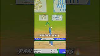 Panthers Wins The Final 🔥 Champion Trophy Pakistan 😱 cricket viral championtrophy shadab [upl. by Ellek]