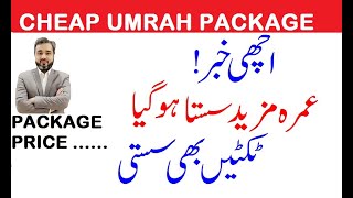 UMRAH PRICES DOWN IN THIS MONTH  CHEAP UMRAH PACKAGE 2023 SASTA UMRAH PACKAGE umrah2023 [upl. by Akinert522]