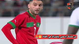 عن مباراة المغرب موريتانيا 00 MAROC vs Mouritania morocco Mouritania [upl. by Hilar100]