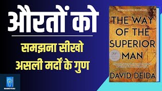 औरतों को समझना सीखो  असली मर्दों के गुण  The Way of the Superior Man Book Summary [upl. by Meenen546]