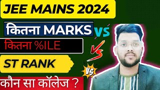 Jee mains 2024 का Marks vs Percentile vs ST Rank क्या होगा   Safe score for ST Category jee2024 [upl. by Annua]