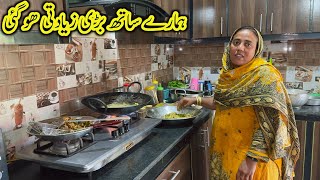 Hamare Sath Bhut Bari Ziyadti Ho Gai 😨 Rabia’s life [upl. by Laoj204]