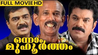 Malayalam Full Movie  Onnam Muhurtham  Mukesh Siddique Mamukkoya [upl. by Doniv]