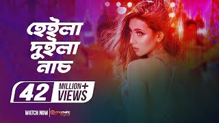 Heila Duila Nach  Kona  Akassh  Bidya Sinha Mim  John  Ami Tomar Hote Chai  Item Song 2016 [upl. by Ramraj]