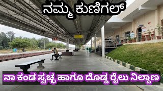 Kunigal Railway Station KIGL Tumkur 2020 [upl. by Torrie]