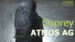 Рюкзак Osprey Atmos AG [upl. by Amabil15]