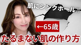 【スキンケア】🧴お肌にあの○○を与えて密度改善って本当⁉️😱【お肌のターンオーバーの乱れ】 [upl. by Gonta]