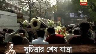 Last journey of Suchitra Sen [upl. by Stepha484]