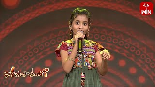 Aa Ante Amalapuram Song  Yagapriya Performance  Padutha Theeyaga  25th September 2023 ETV Telugu [upl. by Eicnahc844]