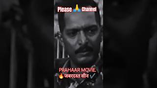 🔥nana patekar whistle scene  prahar movie nana patekar  prahar dialogue shorts nanapatekar seen [upl. by Docilla]