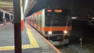 JR武蔵野線E231系0番台千ケヨMU16編成 西浦和駅発車 [upl. by Wilton478]