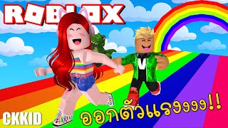 ตะลุยเกมวิ่งแข่ง วิ่งยังไงให้ลู่วิ่งสะเทือน 🌈 Roblox Race of Hell ckkidckkid [upl. by Nahtad241]